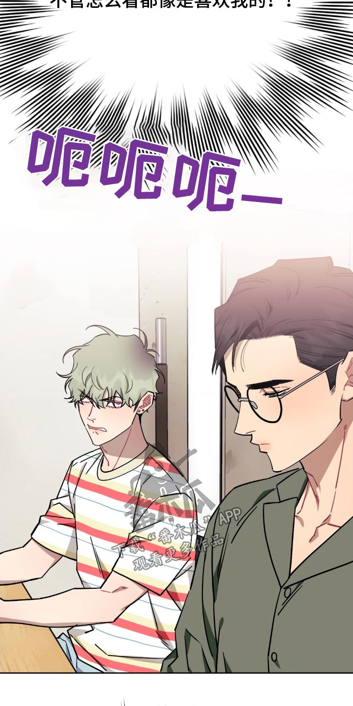 发小亲家 - 第167话 - 第24张图