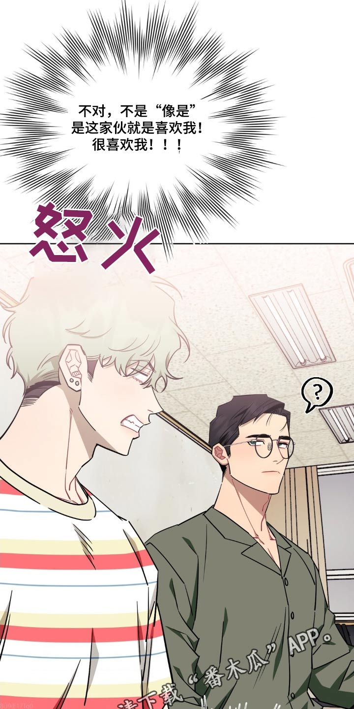 发小亲家 - 第167话 - 第25张图