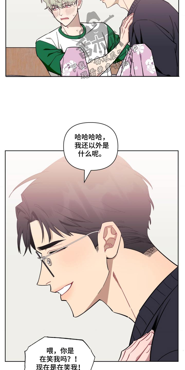 发小亲家 - 第167话 - 第2张图