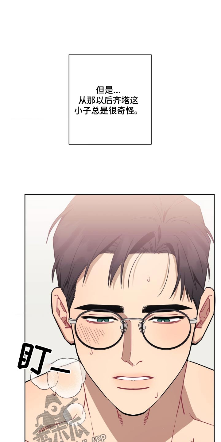 发小亲家 - 第167话 - 第5张图