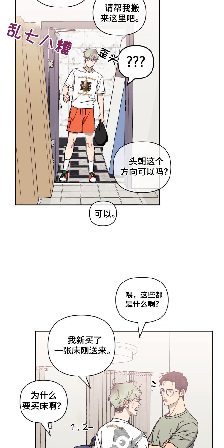 发小亲家 - 第167话 - 第7张图