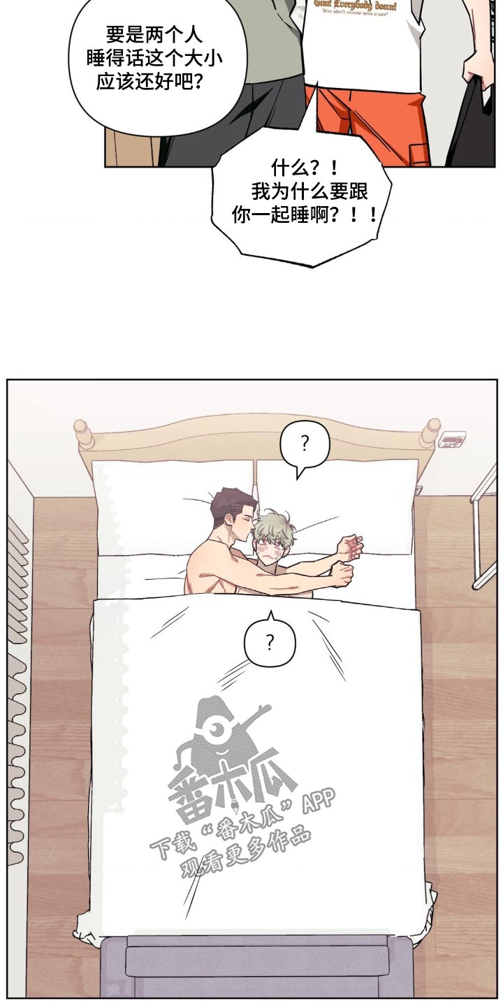 发小亲家 - 第167话 - 第9张图