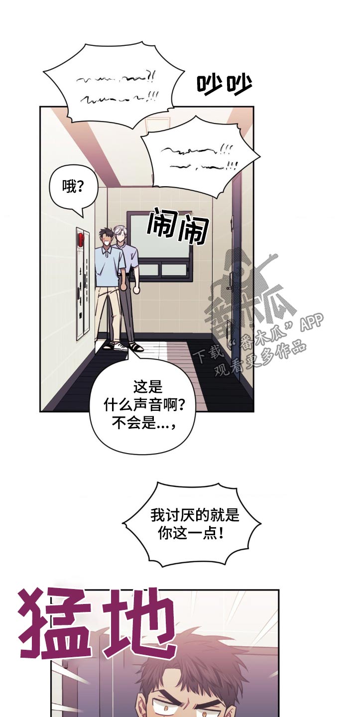 发小亲家 - 第171话 - 第10张图