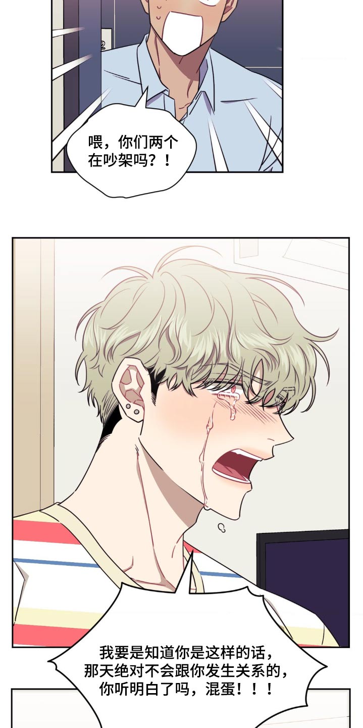 发小亲家 - 第171话 - 第11张图