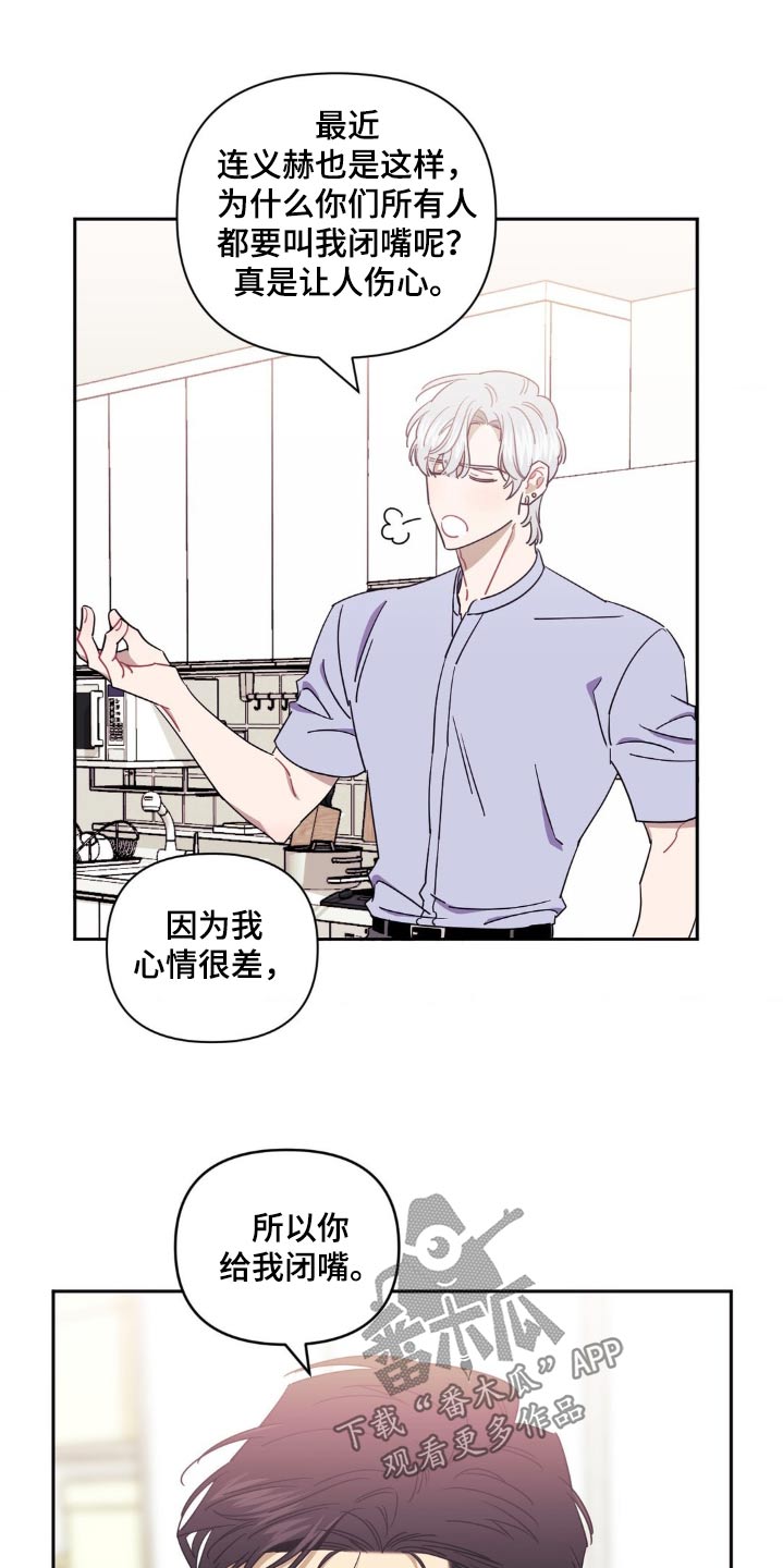 发小亲家 - 第171话 - 第16张图