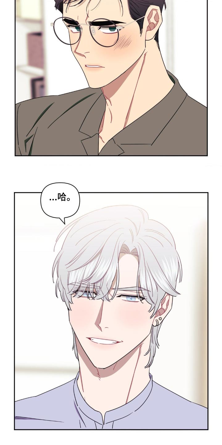 发小亲家 - 第171话 - 第17张图