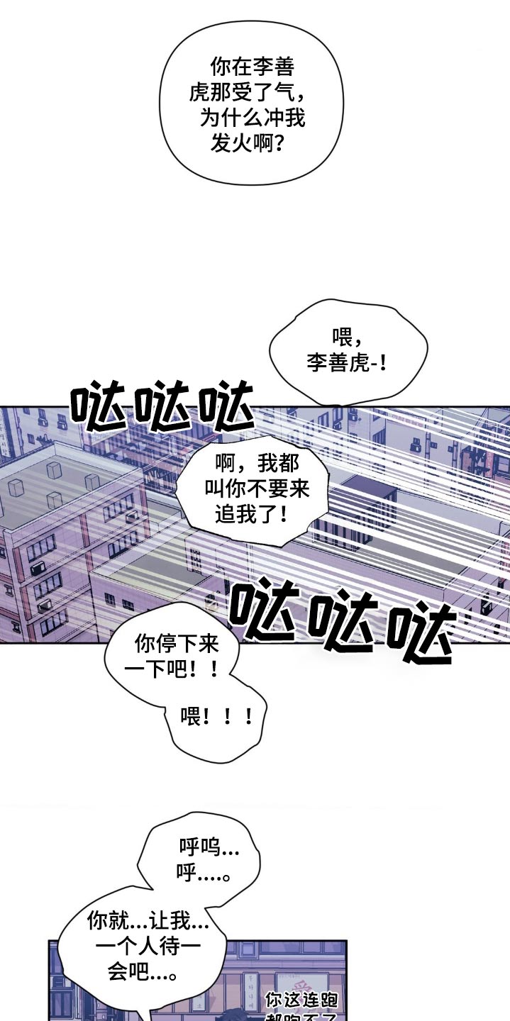 发小亲家 - 第171话 - 第18张图