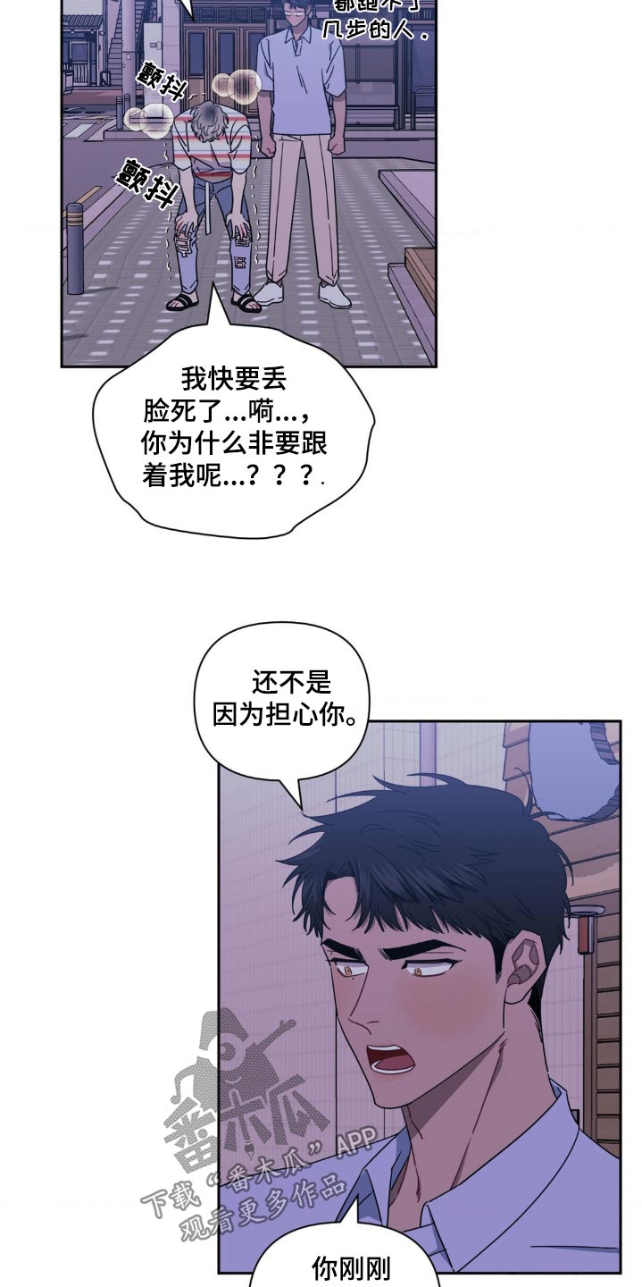 发小亲家 - 第171话 - 第19张图