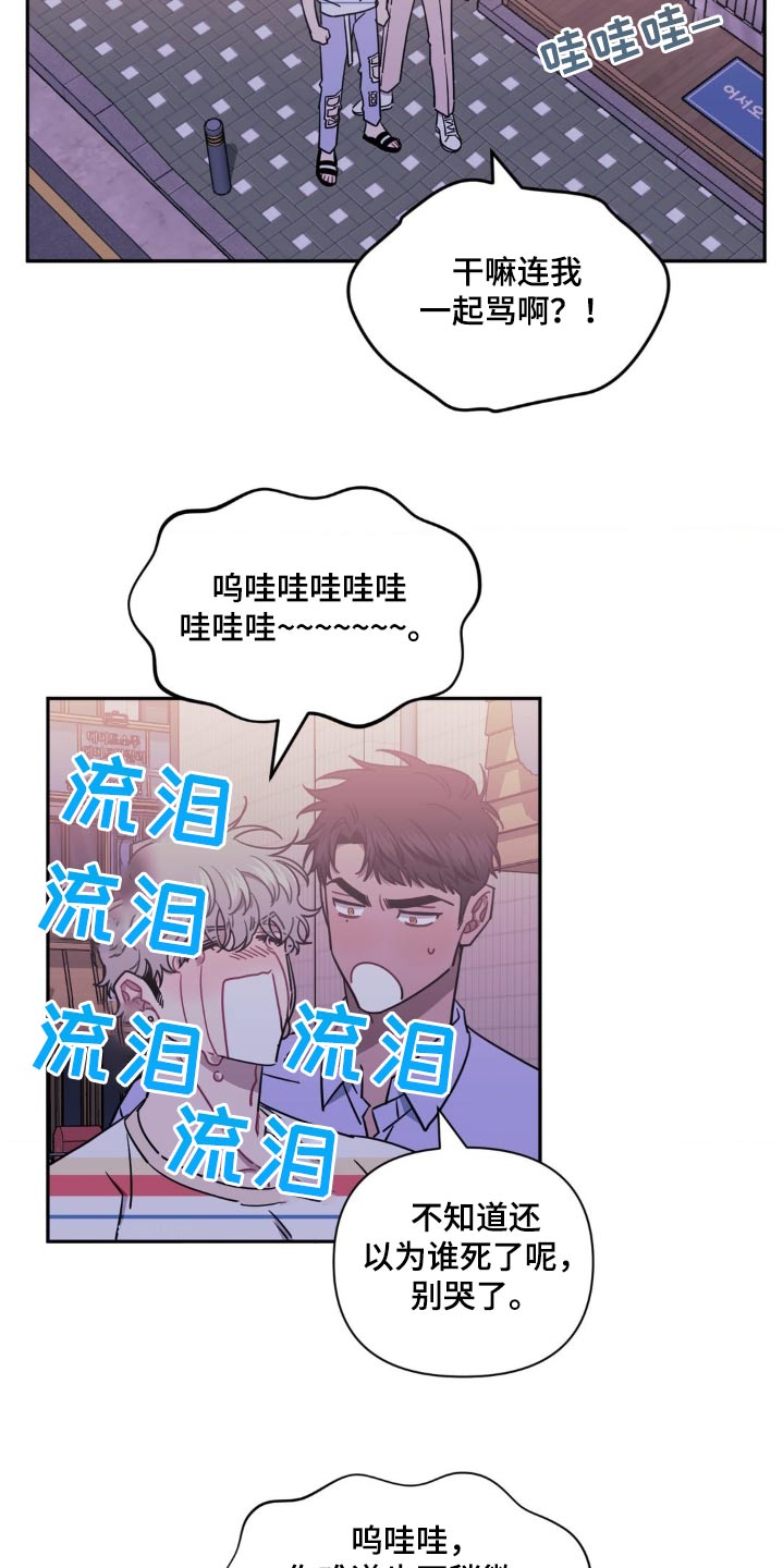 发小亲家 - 第171话 - 第21张图