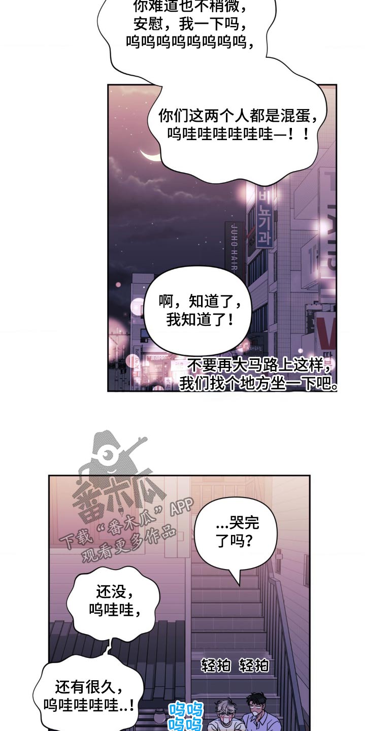 发小亲家 - 第171话 - 第22张图