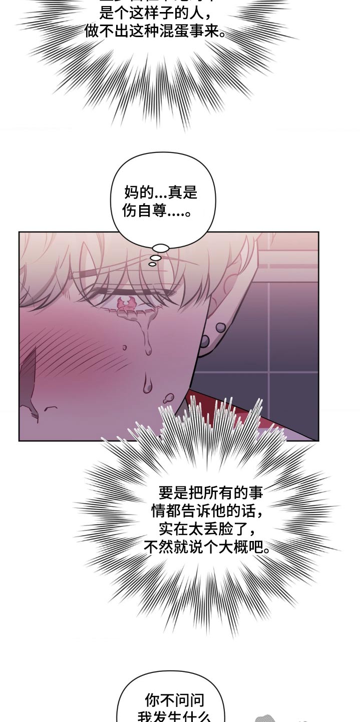 发小亲家 - 第171话 - 第24张图