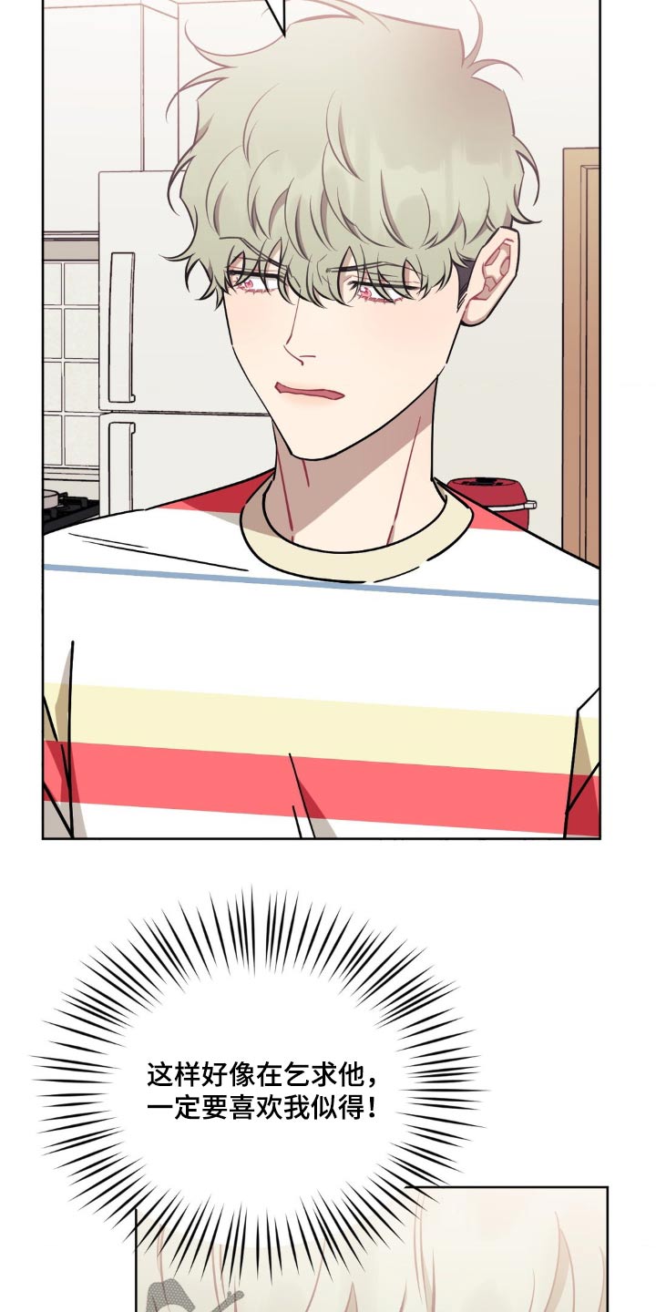 发小亲家 - 第171话 - 第2张图