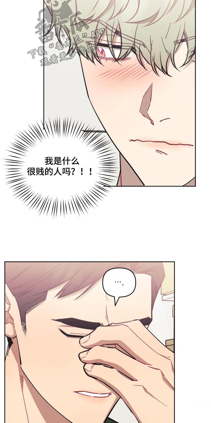 发小亲家 - 第171话 - 第3张图