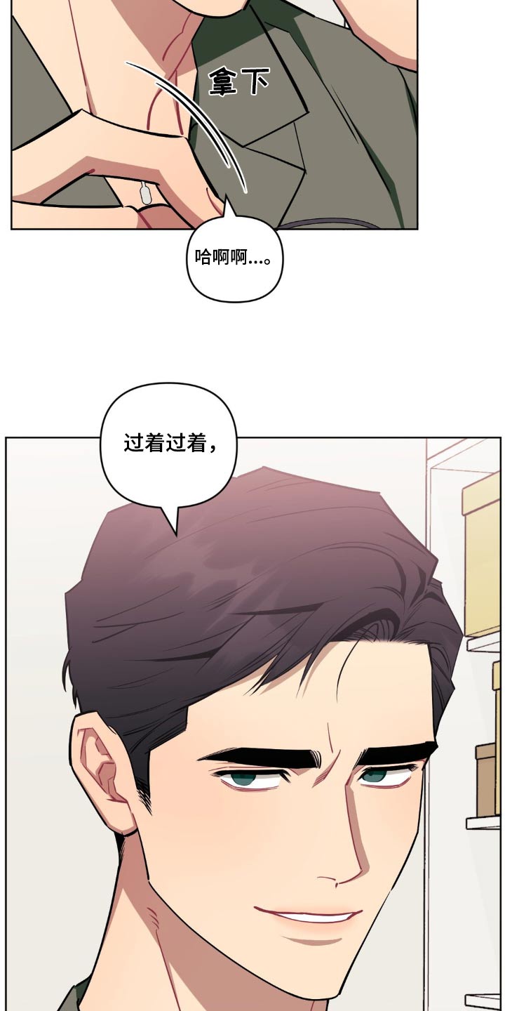 发小亲家 - 第171话 - 第4张图