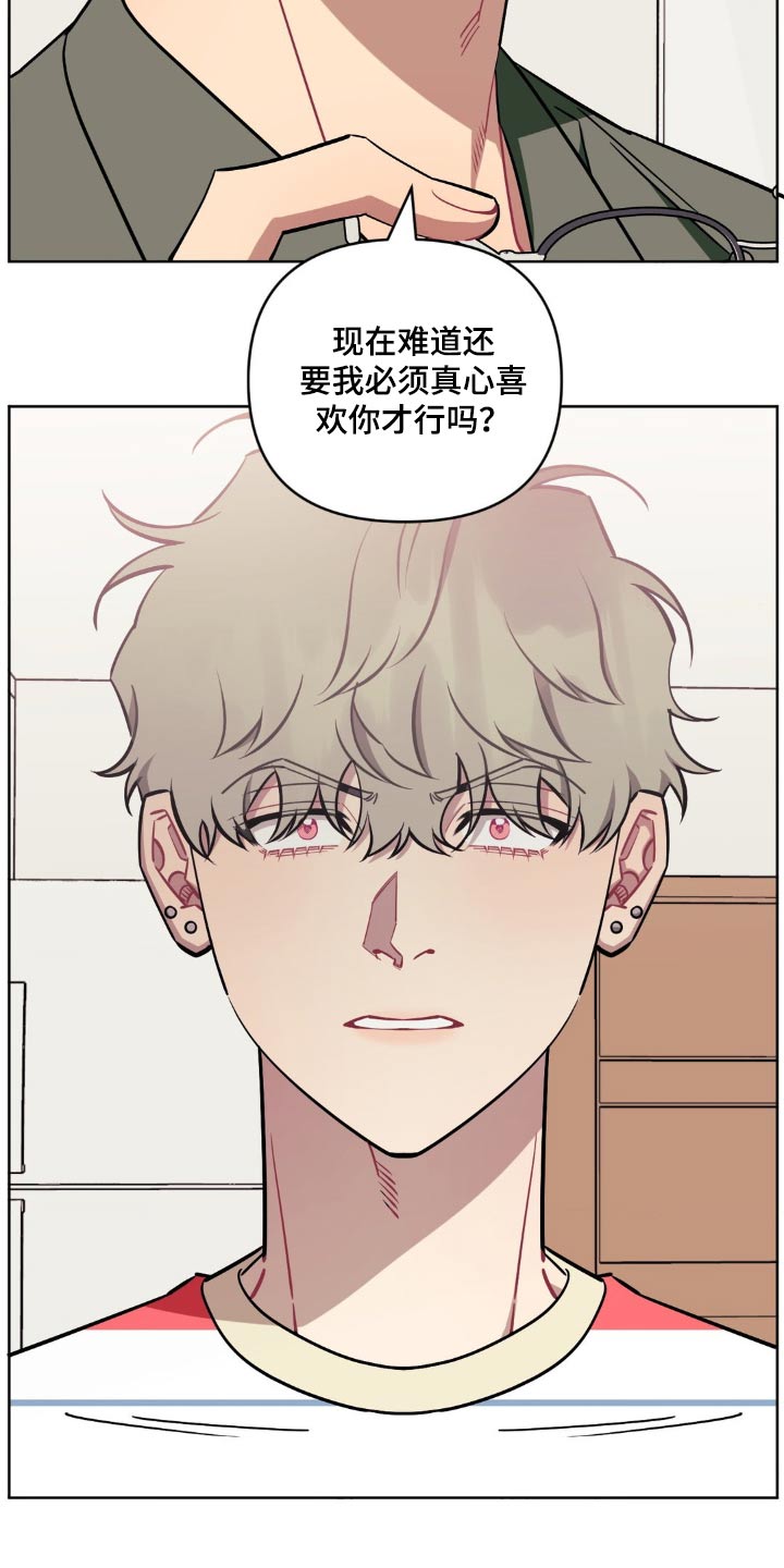 发小亲家 - 第171话 - 第5张图