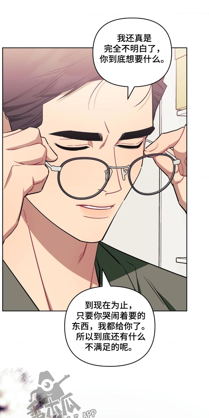 发小亲家 - 第171话 - 第6张图