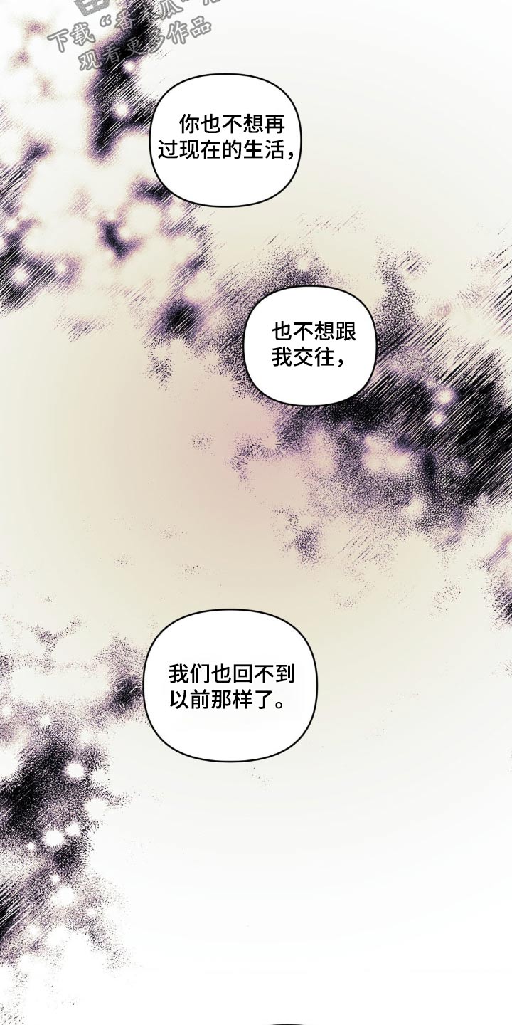 发小亲家 - 第171话 - 第7张图