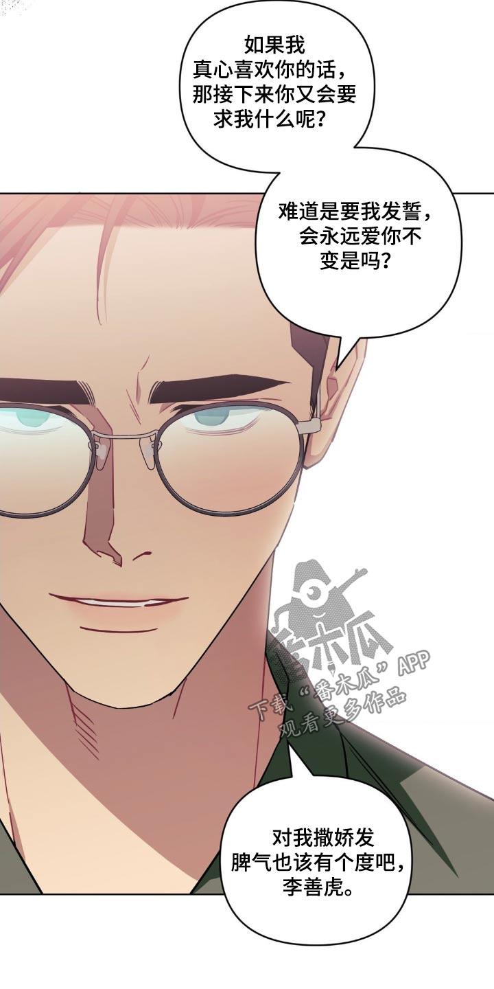 发小亲家 - 第171话 - 第8张图