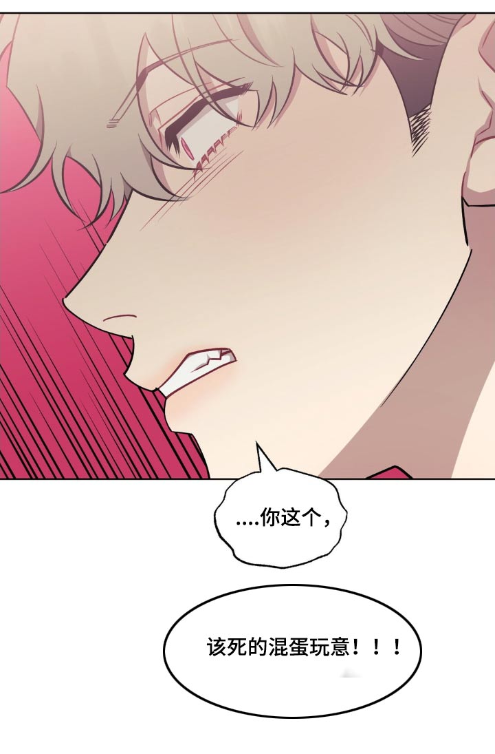 发小亲家 - 第171话 - 第9张图