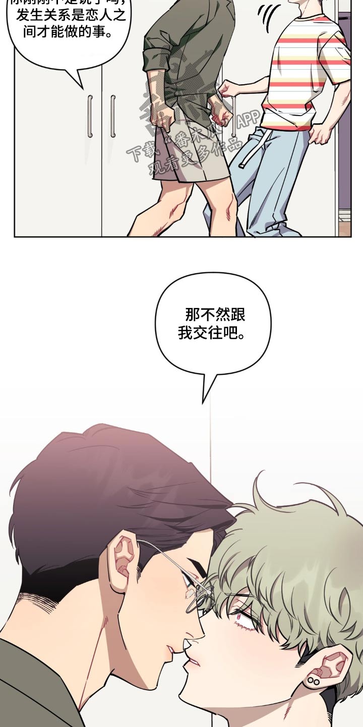 发小亲家 - 第170话 - 第11张图