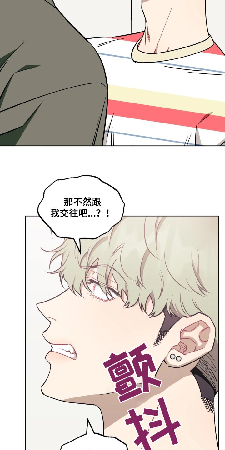 发小亲家 - 第170话 - 第12张图