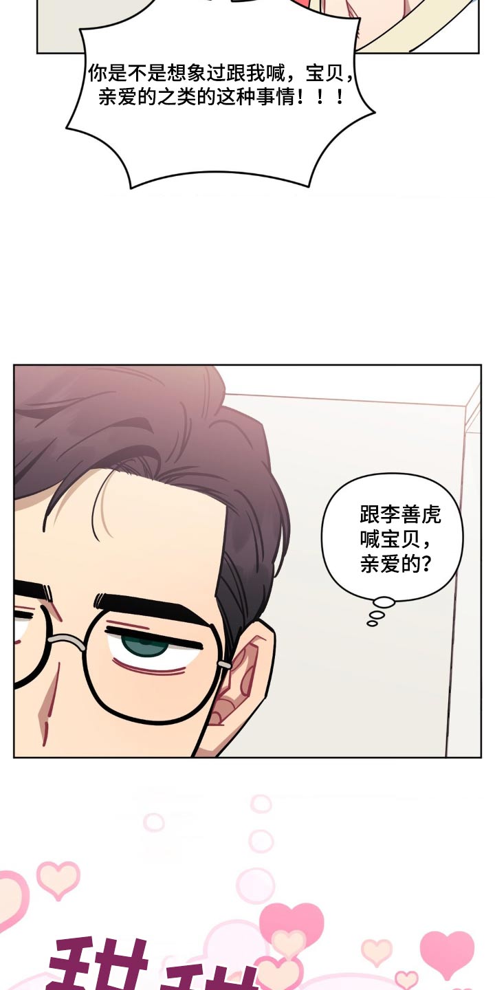 发小亲家 - 第170话 - 第15张图