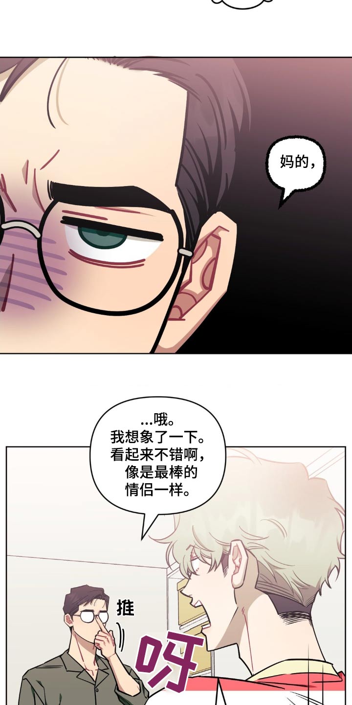 发小亲家 - 第170话 - 第17张图