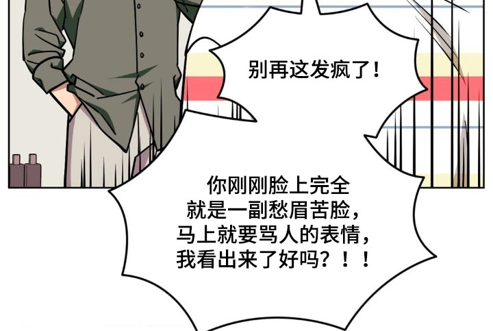 发小亲家 - 第170话 - 第18张图