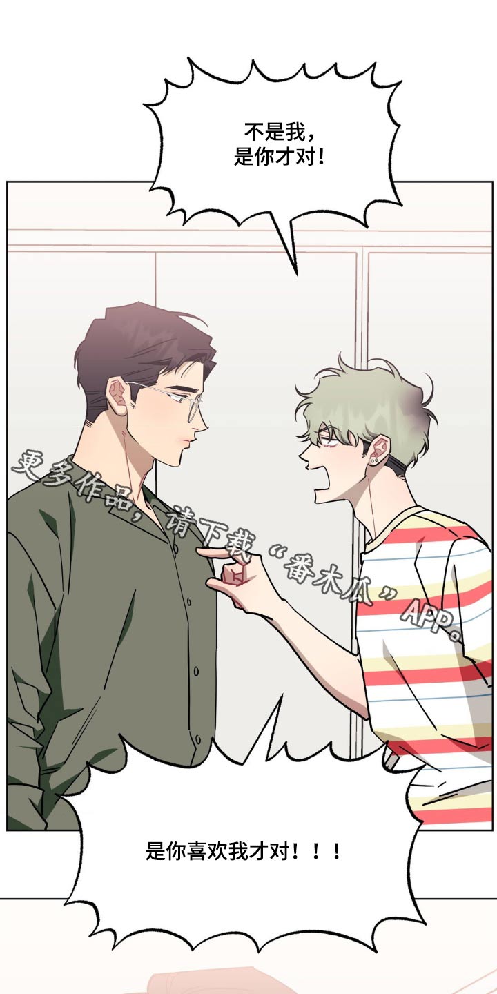 发小亲家 - 第170话 - 第1张图