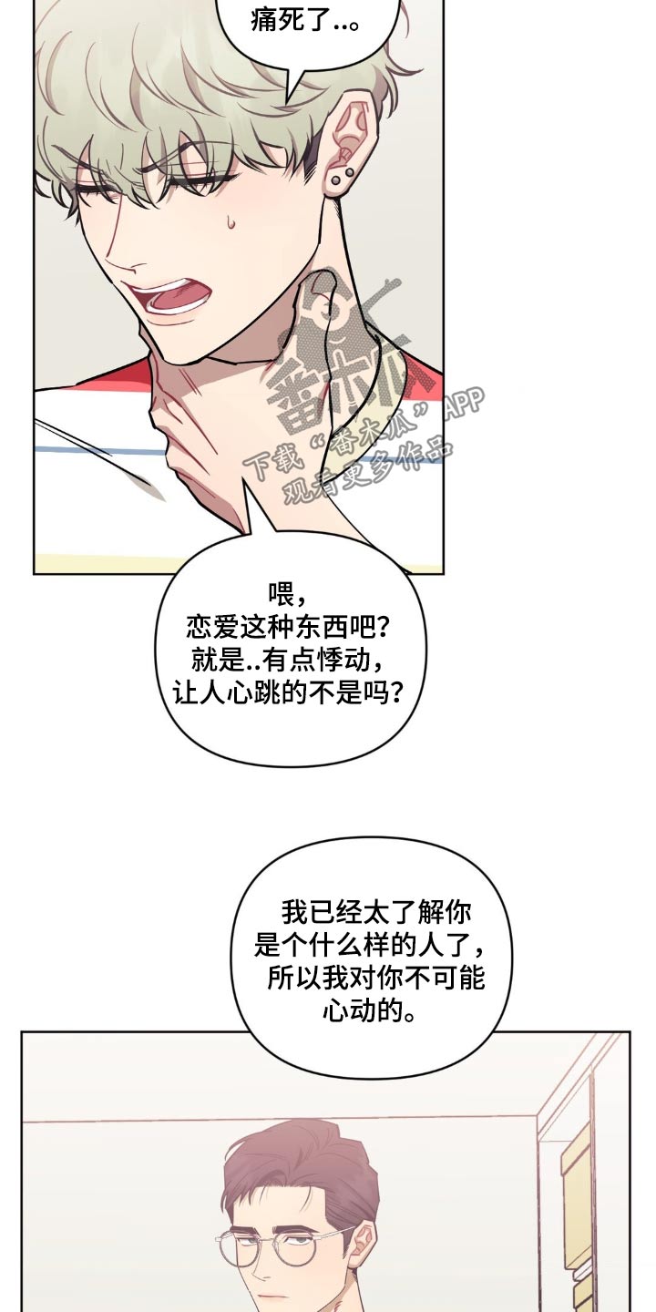 发小亲家 - 第170话 - 第20张图