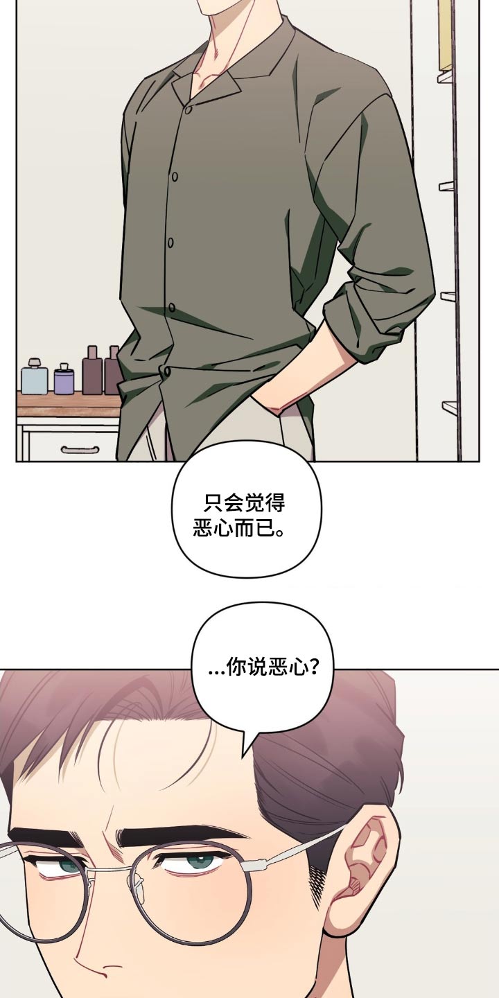 发小亲家 - 第170话 - 第21张图