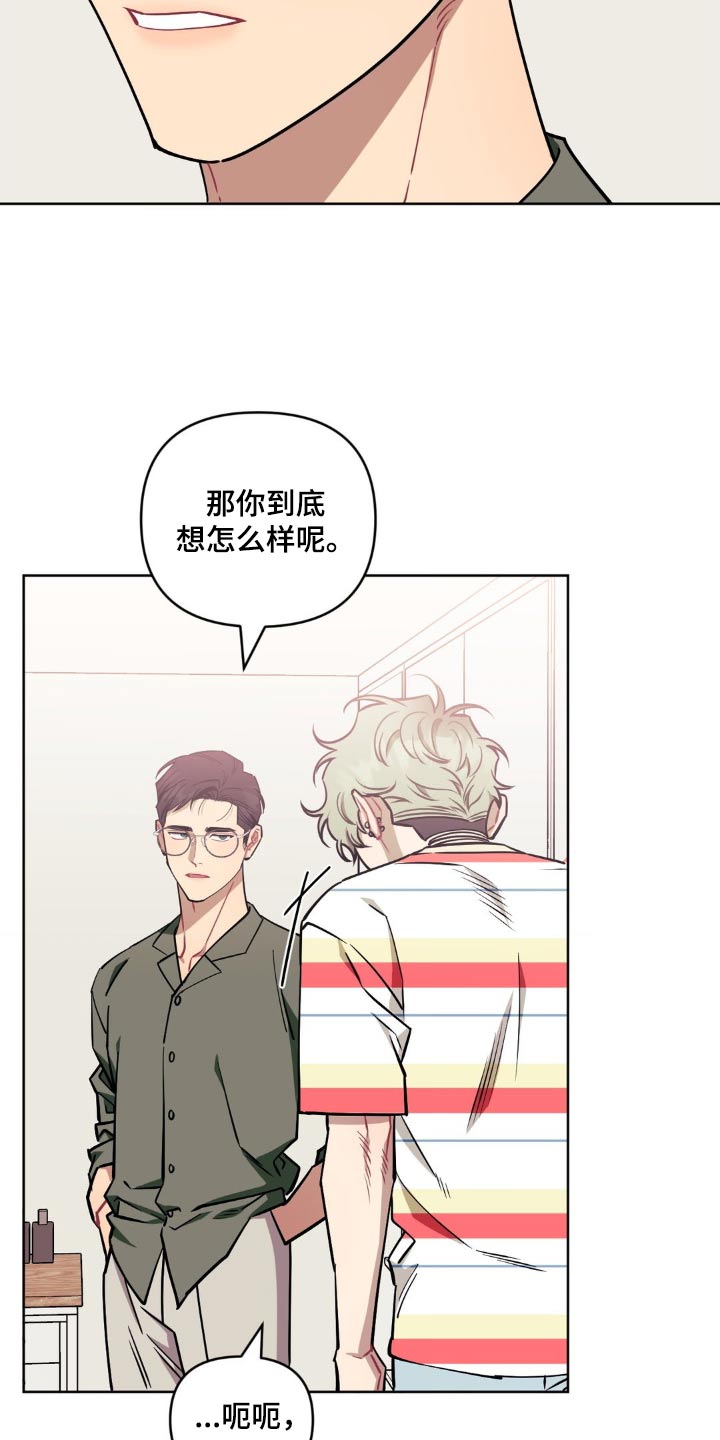 发小亲家 - 第170话 - 第22张图