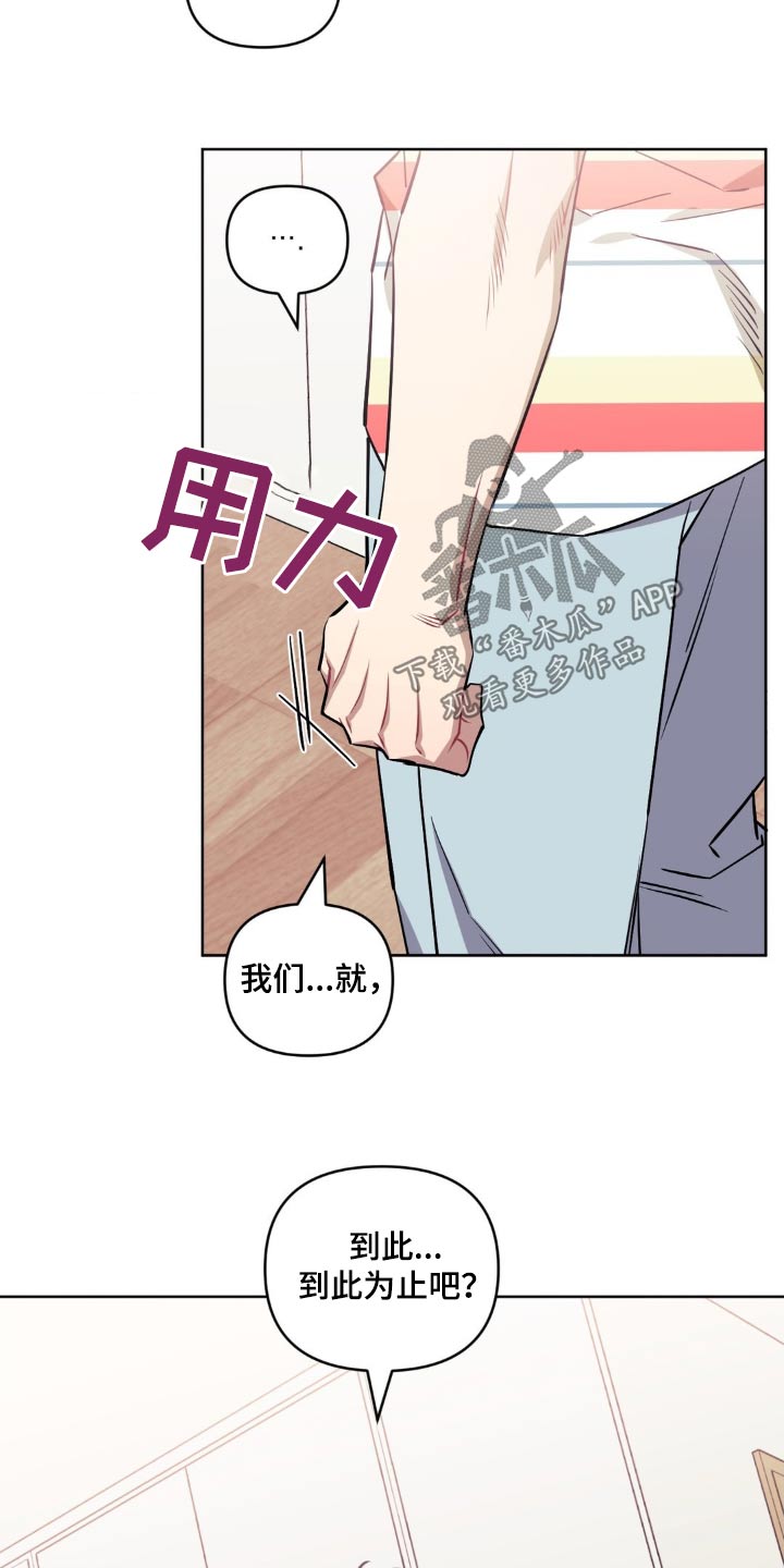 发小亲家 - 第170话 - 第23张图