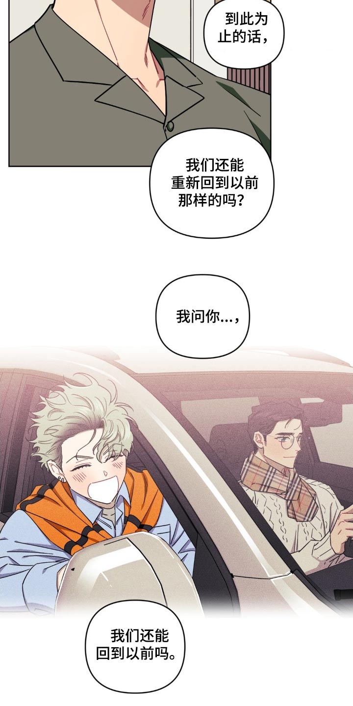 发小亲家 - 第170话 - 第25张图