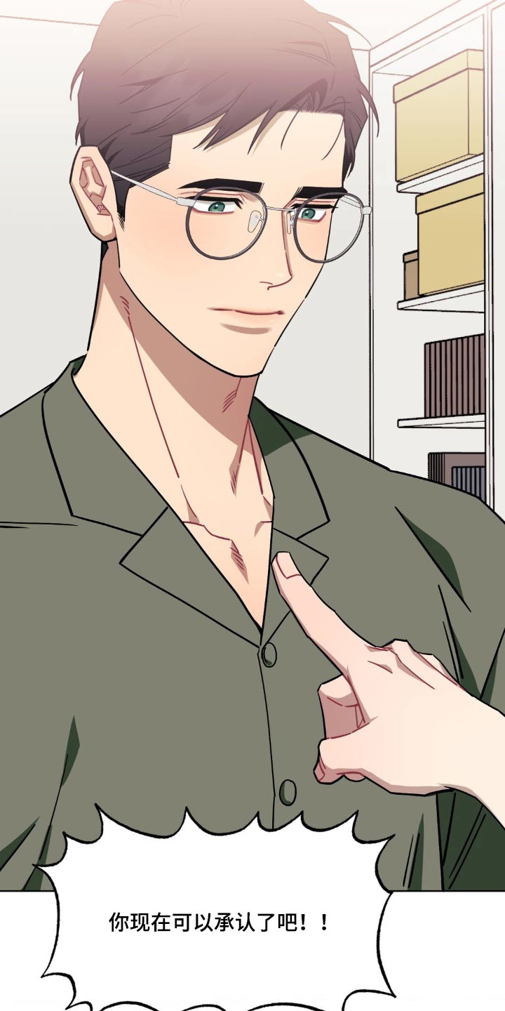 发小亲家 - 第170话 - 第2张图