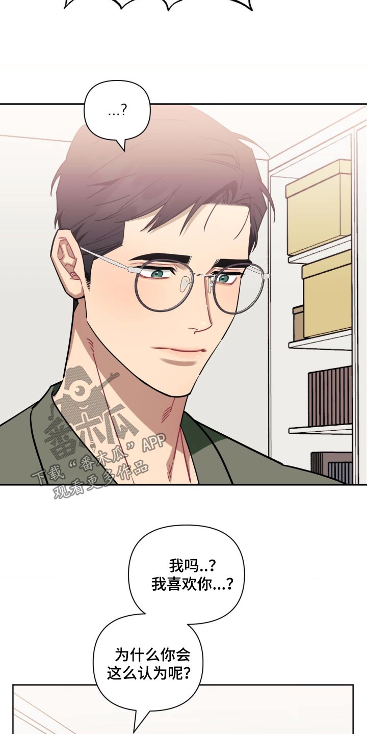 发小亲家 - 第170话 - 第3张图