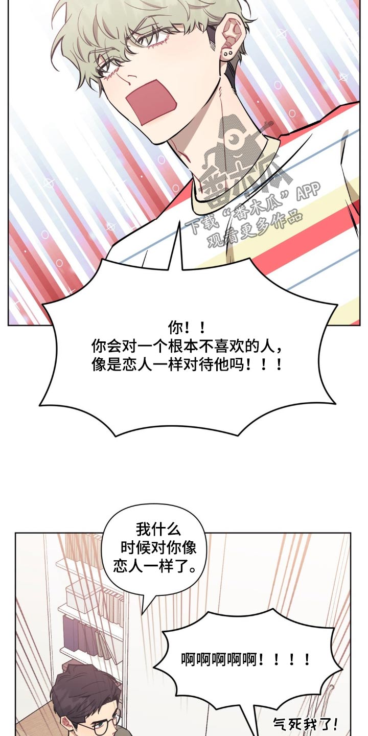 发小亲家 - 第170话 - 第5张图