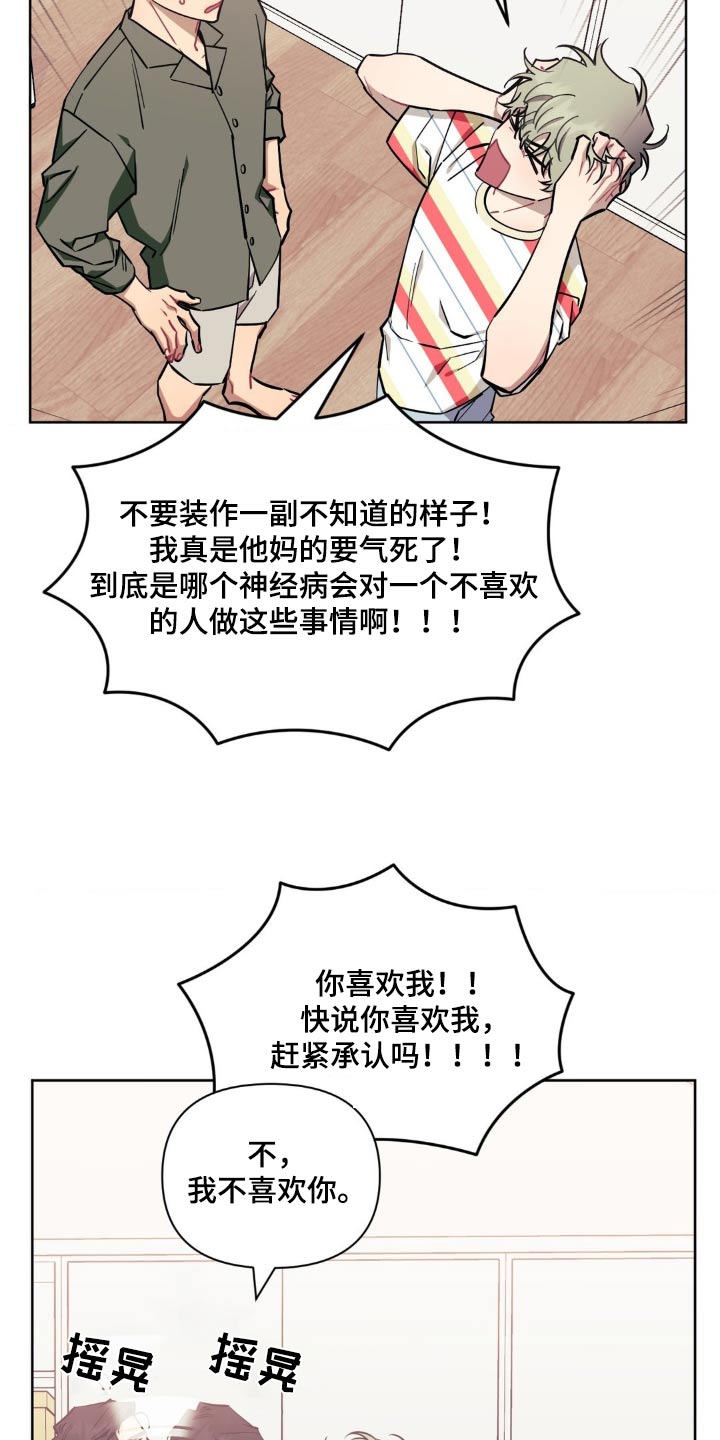 发小亲家 - 第170话 - 第6张图