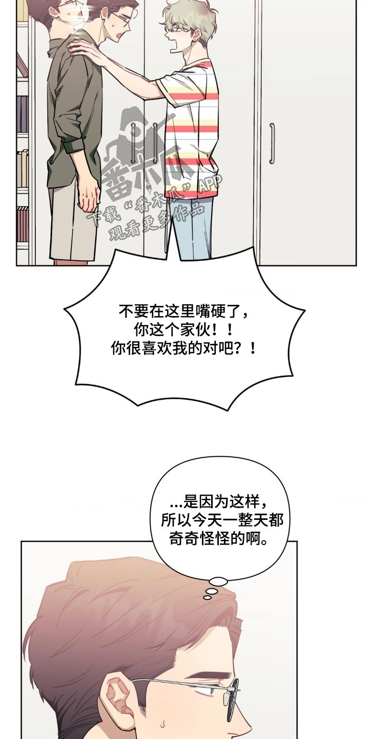 发小亲家 - 第170话 - 第7张图
