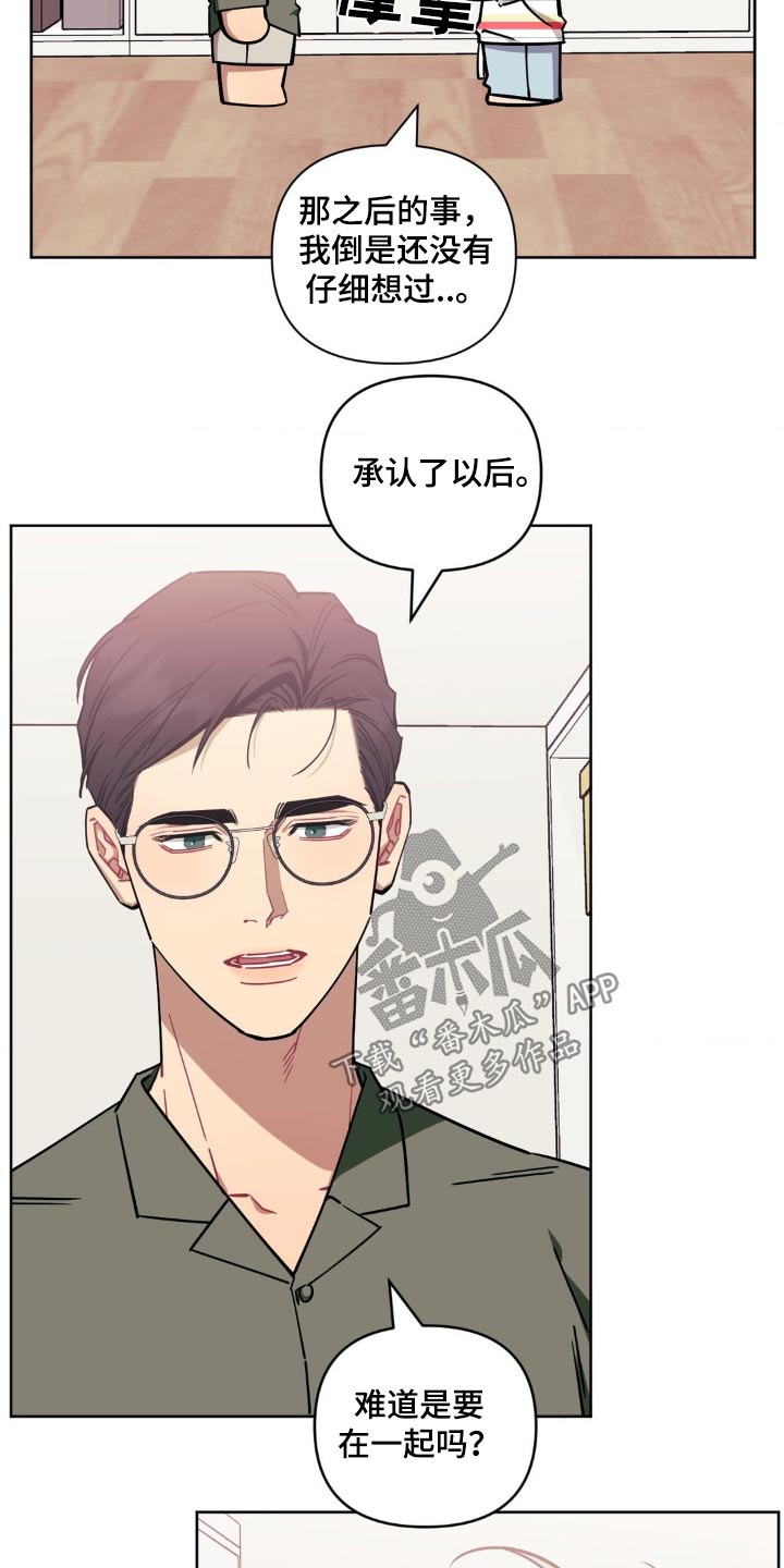 发小亲家 - 第170话 - 第9张图