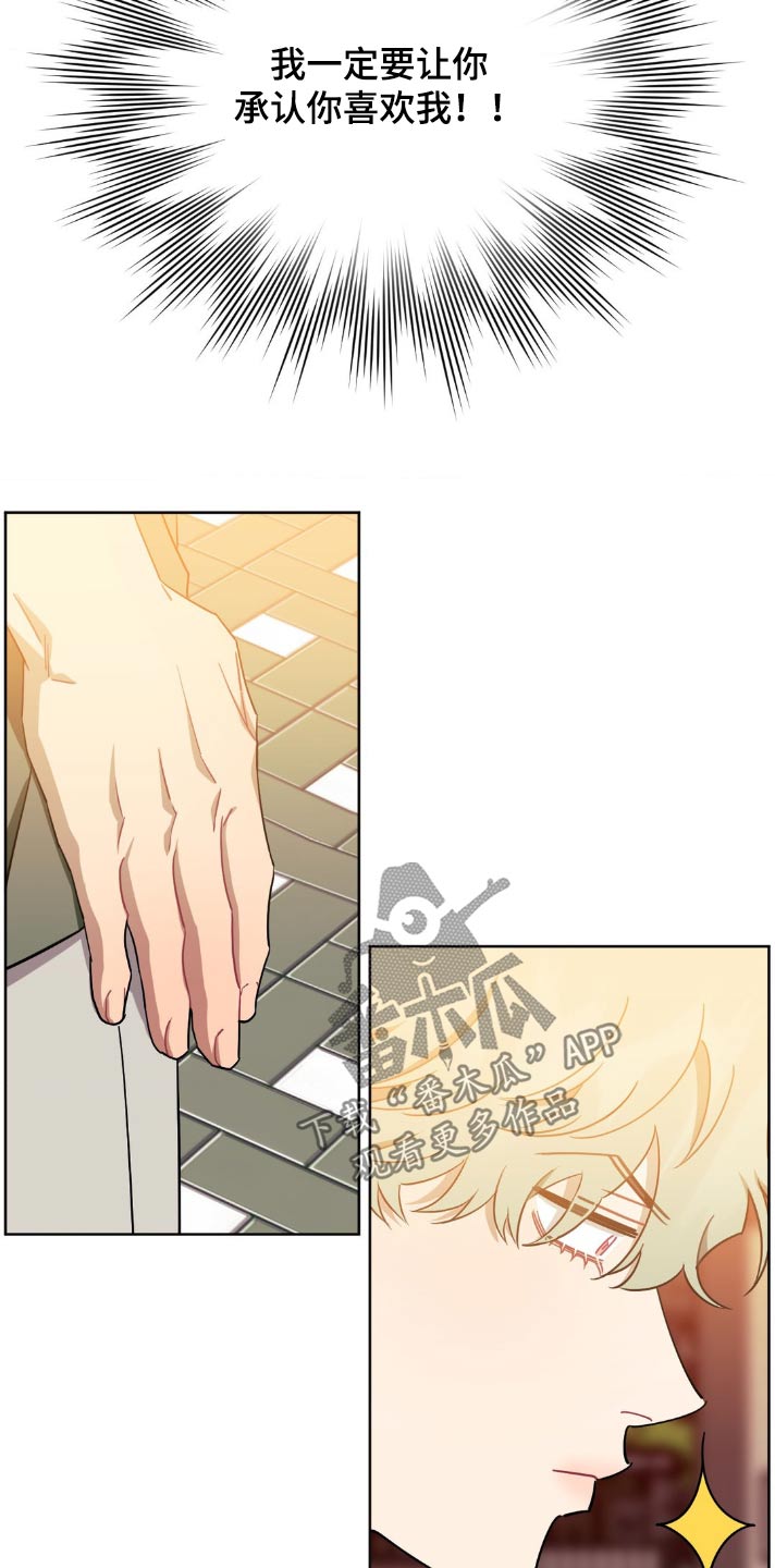 发小亲家 - 第169话 - 第11张图