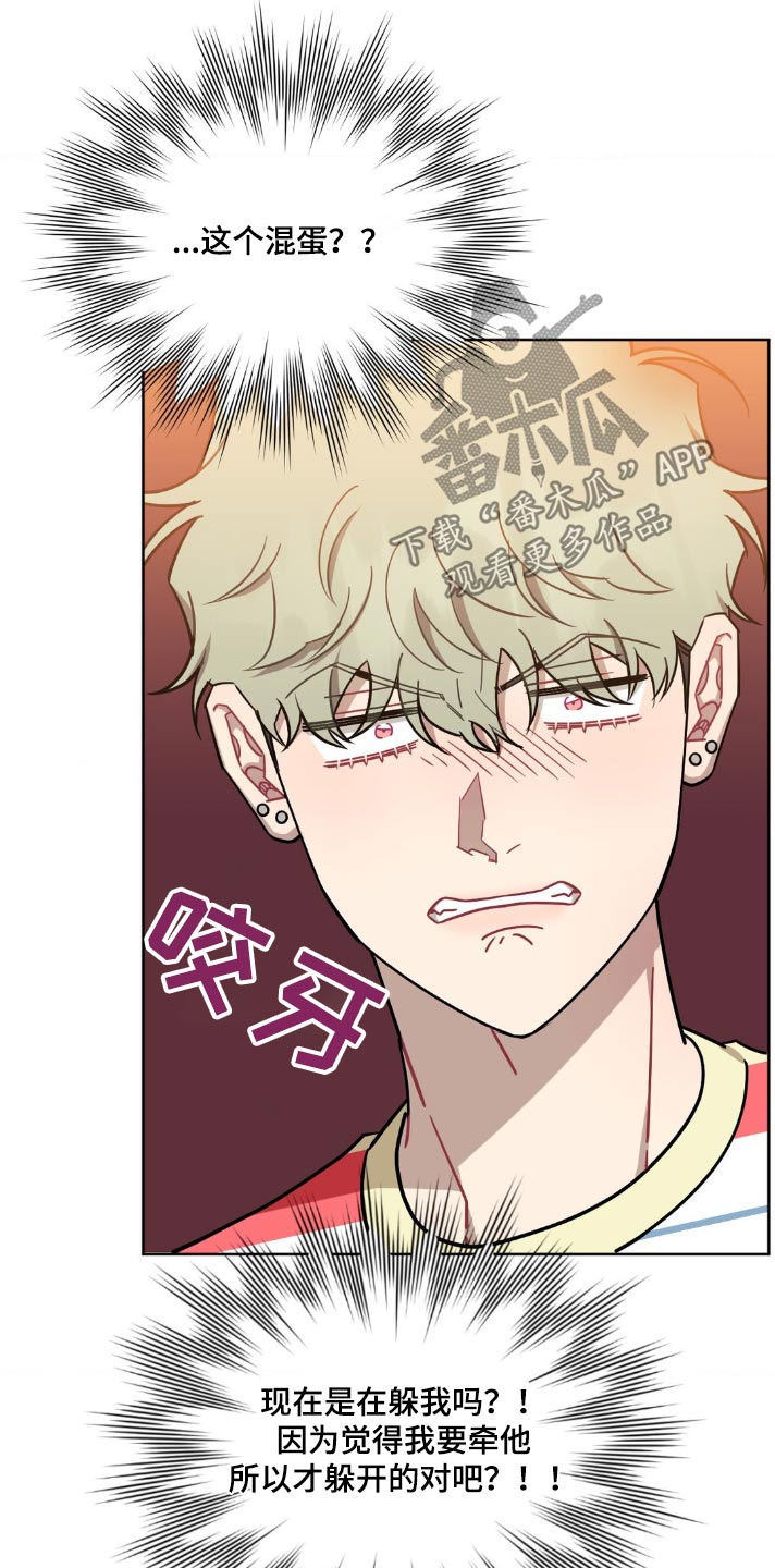 发小亲家 - 第169话 - 第14张图