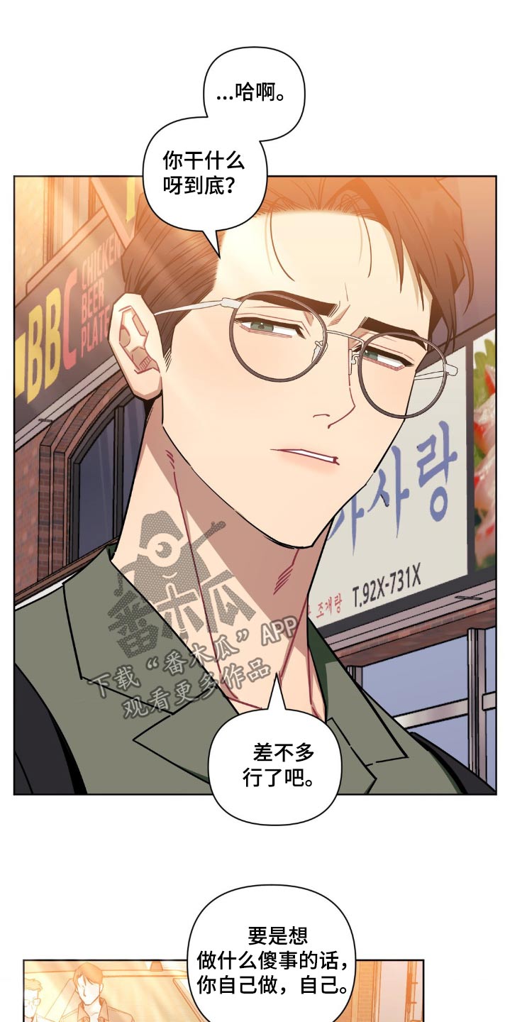 发小亲家 - 第169话 - 第17张图