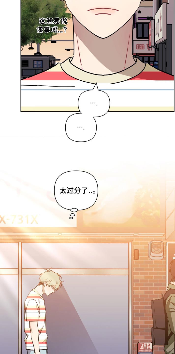 发小亲家 - 第169话 - 第19张图