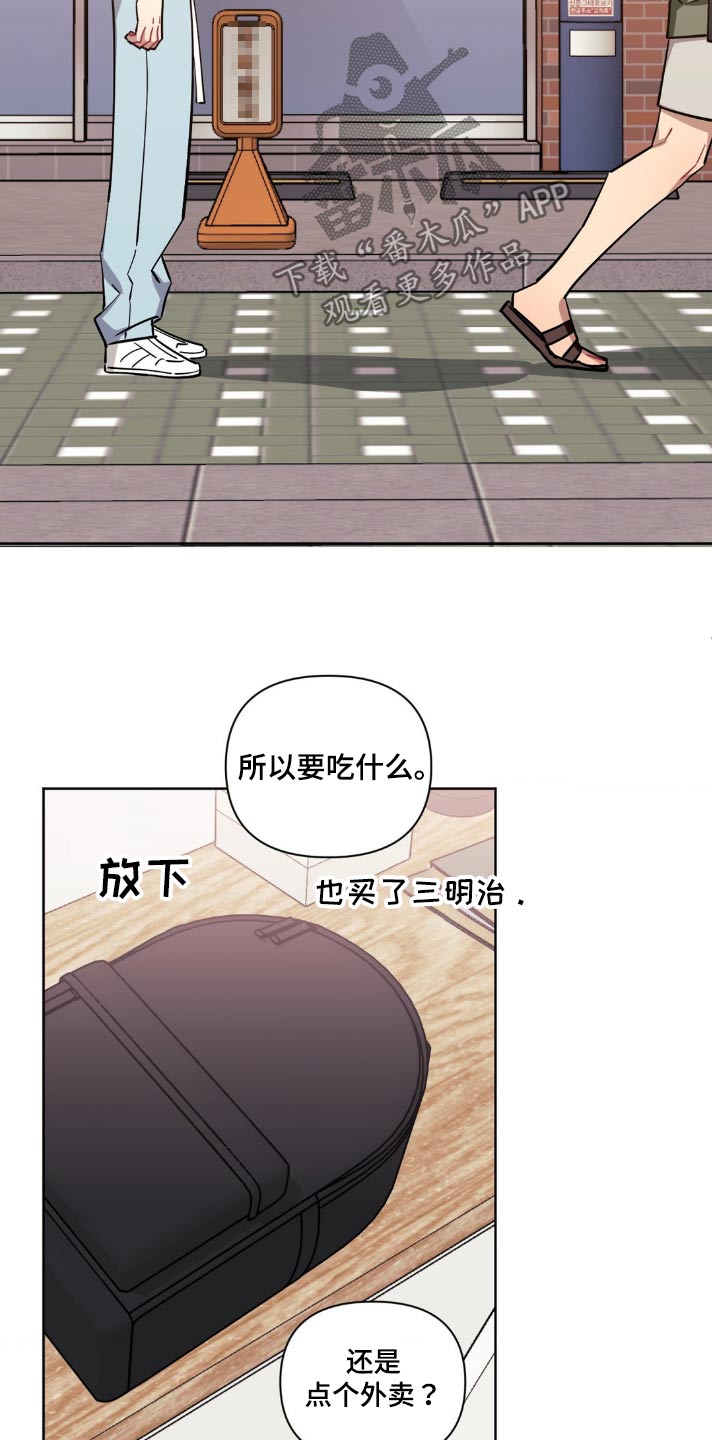 发小亲家 - 第169话 - 第20张图