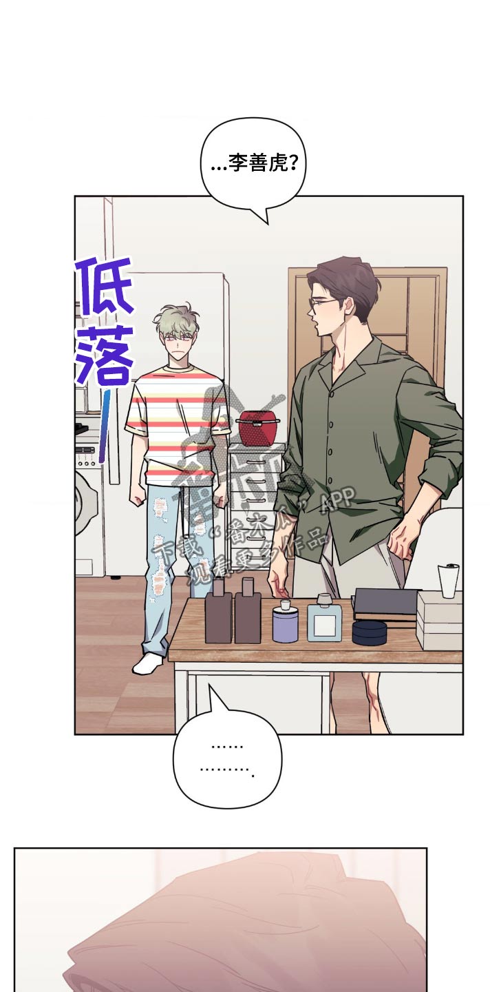 发小亲家 - 第169话 - 第22张图