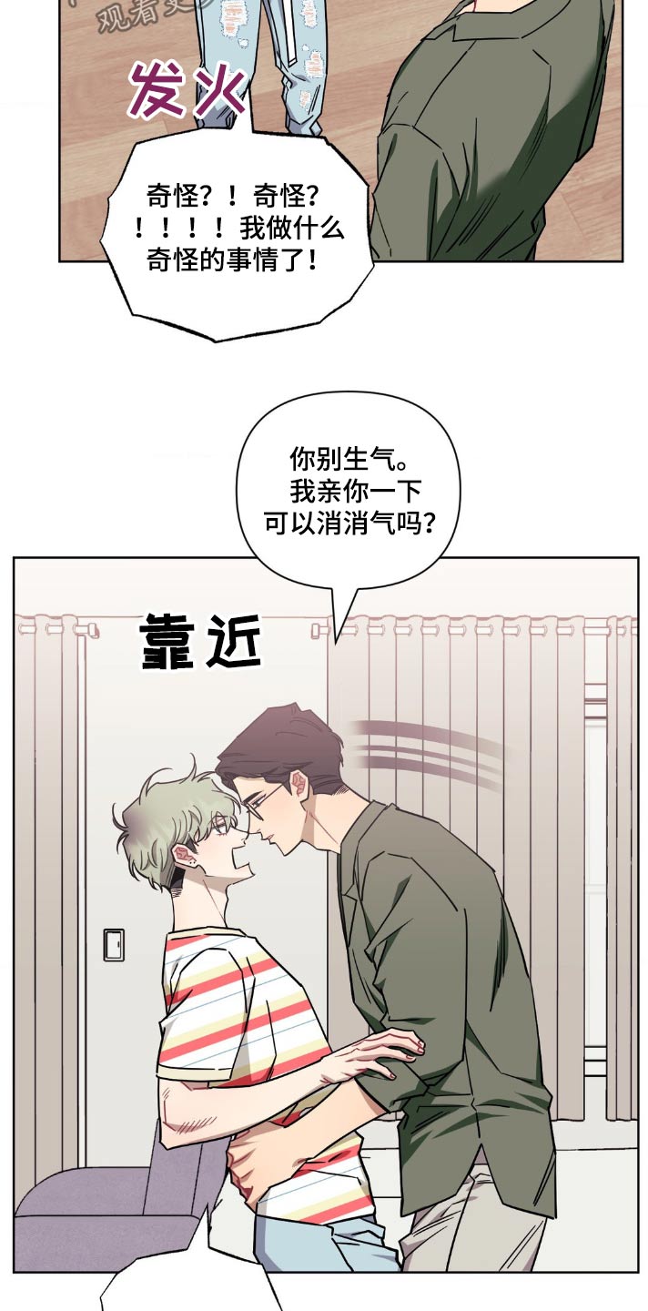 发小亲家 - 第169话 - 第24张图