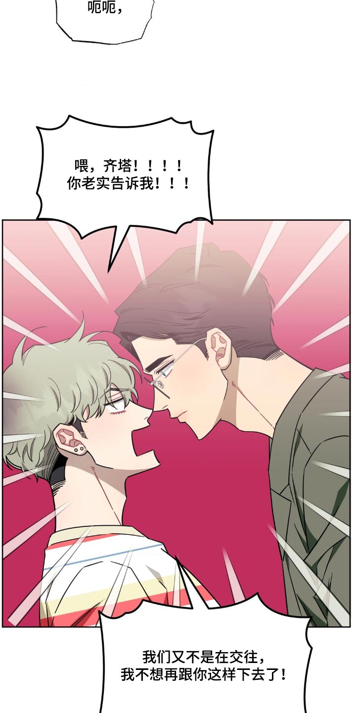 发小亲家 - 第169话 - 第25张图