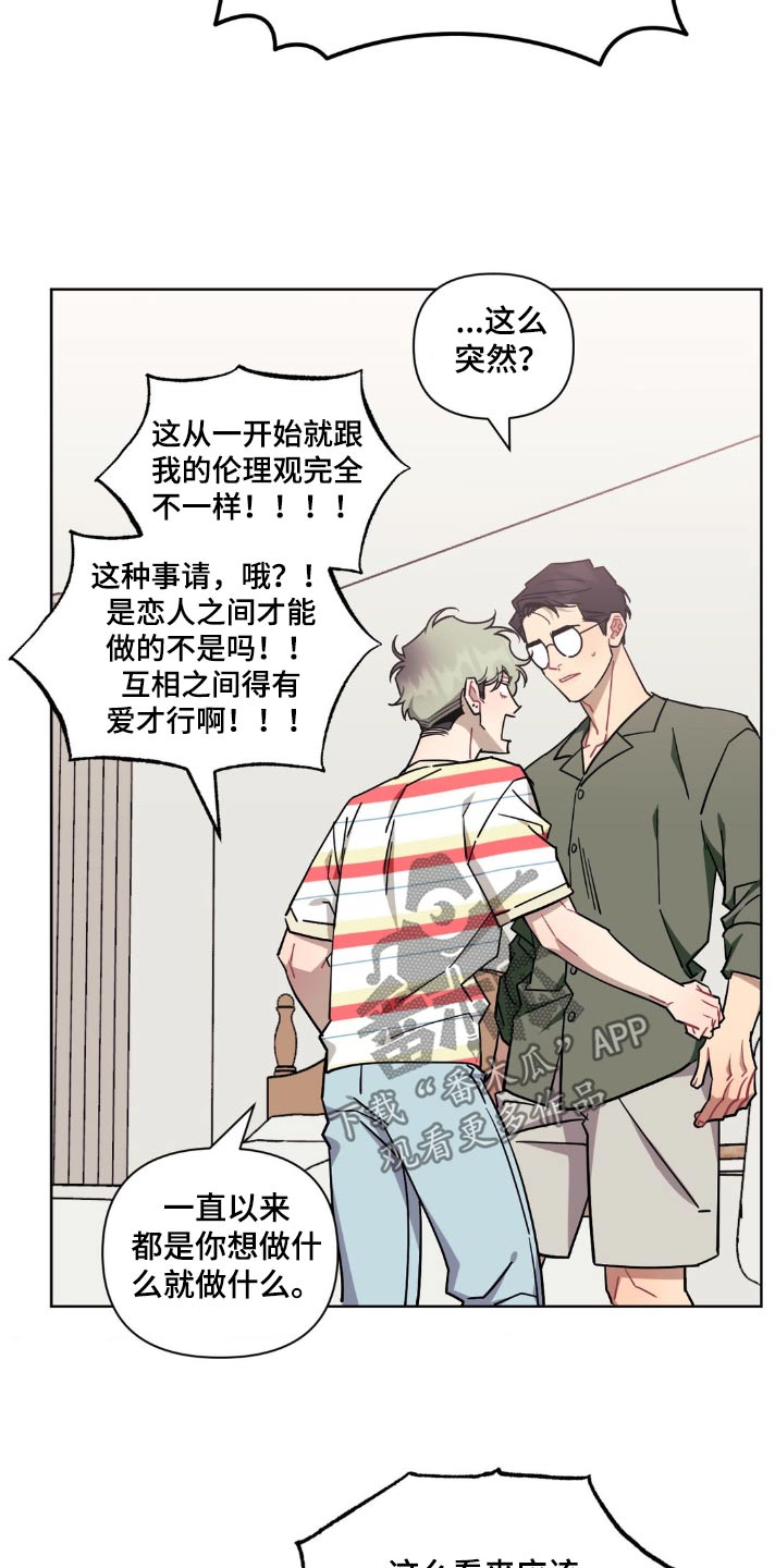 发小亲家 - 第169话 - 第26张图