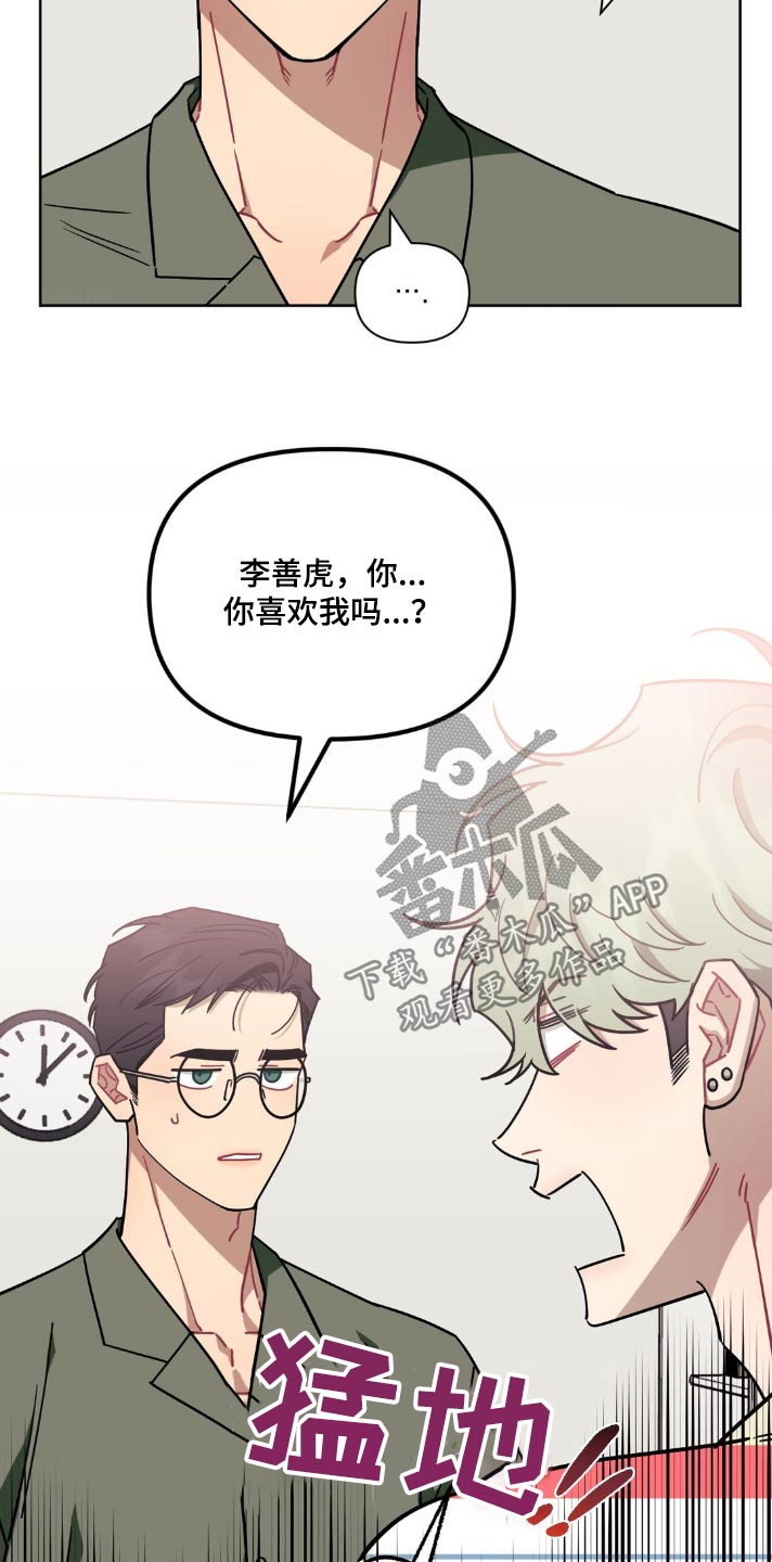 发小亲家 - 第169话 - 第28张图